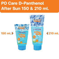 PO Care After Sun D-Panthenol พีโอแคร์ อาฟเตอร์ซัน ดี-แพนเทอร์นอล [มีให้เลือก 2 ขนาด  150 ml. / 210 ml.]