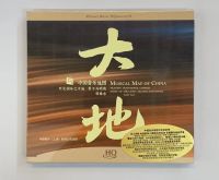 Chinese Music Map Hears the Earth Tube of National Music and Suona Guo Yazhi HQCD High Quality Fever CD