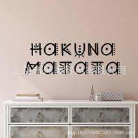 [COD] HAKUNA MATATA Pattern Removable Wall Sticker Sourcing