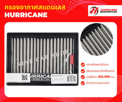 Hurricane กรองอากาศสแตนเลส Toyota New Yaris Ativ 1.2L ปี 2022-2023 / Veloz 1.5L ปี 2022-2023