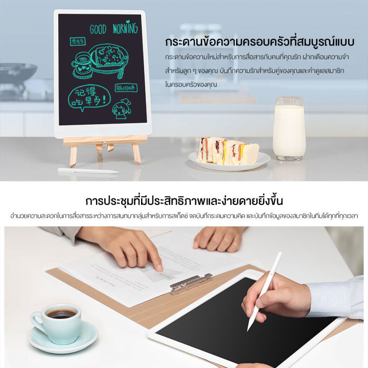 xiaomi-mi-lcd-writing-tablet-13-5-กระดานเขียน-lcd-ขนาดใหญ่จับถนัดมือ-13-5-นิ้ว