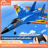 Wetech เครื่องบินบังคับวิทยุ เครื่องบินควบคุมระยะไกล เล่นได้บนน้ำ พื้นดิน และอากาศ วัสดุ EPP ของเล่นเครื่องบินโฟม เกมของเล่น