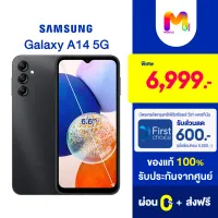 Samsung Galaxy A14 5G (4/128) หน้าจอ 6.6"+ความจุ 128GB