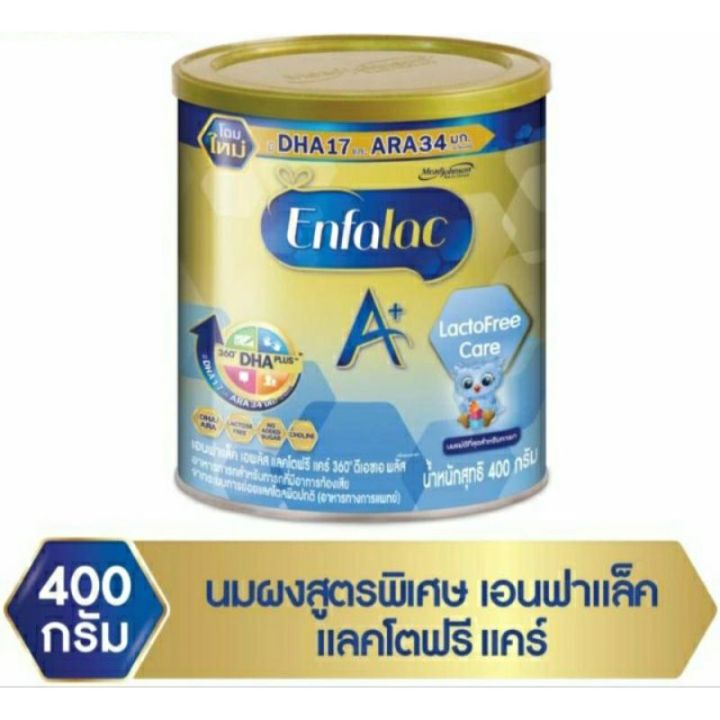 ส่งฟรี-เอนฟาแล็ค-enfalac-enfalac-a-เอนฟาแลค-เอพลัส-แลคโตฟรี-แคร์-360-ํ-ดีเอชเอ-พลัส-400-กรัม