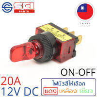 SCI สวิตช์ ปิดเปิด ON-OFF 20A 12V DC ไฟสีแดง 3P SPST ติดในเรือ รถยนต์ รถกระบะ รุ่น R13-110B-01