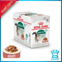 EXP12/24 Royal Canin Instinctive Gravy Pouch 7+ 85g (12ซอง ) อาหารแมวสูงวัย 7 ปีขึ้นไป เม็ดนิ่มในน้ำเกรวี่