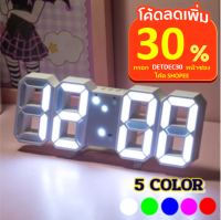 MN  LED Clock นาฬิกาดิจิตอล3D มี6 แสงให้เลือกนาฬิกาตกแต่งห้อง นาฬิกามินิมอล รุ่น JH-225