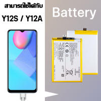 แบตเตอรี่ แบตเตอรี่มือถือ vivo Y12S/Y12A B-O5 Battery แบต วีโว่ Y12S/Y12A มีประกัน 6 เดือน