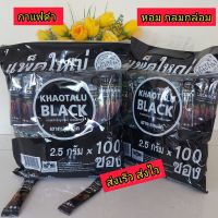 กาแแฟดำ กาแฟดำเขาทะลุ  Coffee black กาแฟเพื่อสุขภาพ