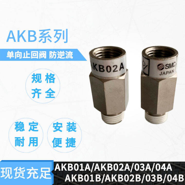 SMC Check Valve AKB 01A 02A 03A 04A 01B 02B 03B 04B-01s-02s-03s-04s ...