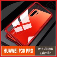 [รับประกันสินค้า] Case Huawei P30 Pro Huawei P20 Pro เคสหัวเหว่ย เคสหัวเว่ย เคส Huawei P30 Pro สินค้าพร้อมจัดส่ง เคสแม่เหล็ก เคสประกบ360 Magnetic Case 360 degree