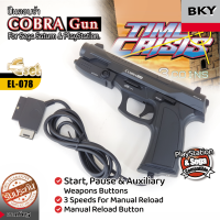 ?Rare item?COBRA Gun สำหรับต่อกับ เครื่องเกมเพลย์สเตชัน และ เครื่องเกมเซก้า