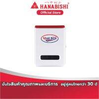 โปรแรง HANABISHI ตู้จดหมาย LT-08W สีขาว ราคาถูก ตู้จดหมาย ตู้จดหมาย ส แตน เล ส ตู้ ไปรษณีย์ วิน เท จ ตู้จดหมาย โม เดิ ร์ น