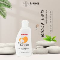 Japanese Beiqin moisturizing lotion newborn baby whole body itching dry childrens milk