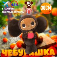 ตุ๊กตาลิงของเล่นตุ๊กตาใหญ่สำหรับเด็กจาก Cheburashka ลายอะนิเมะตุ๊กตาของเล่นนอนหลับสบายใจน่ารักสำหรับเด็กทารก