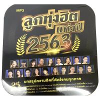 mp3เพลง?วอนหลวงพ่อรวย มนต์แคน?ถนนสายมิตรภาพ?ไผ่-ต่าย ลูกทุ่งฮิตแห่งปี