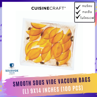 ถุงซีลสูญญากาศ แบบเรียบ SIZE (L) 9 x 14 นิ้ว (100ใบ) Smooth Sous Vide Vacuum Bags