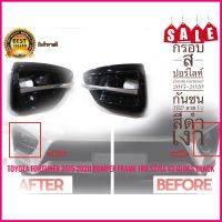 *จัดส่งเร้ว บริการประทับใจ* กรอบสปอร์ตไลท์ Toyota Fortuner 2015 - 2020 สไตล์ TRD v2 สีดำเงา คุณภาพดียืนหนึ่ง เหมือนแท้ **มาร้านนี่จบในที่เดียว**