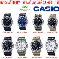 NEW!!!!!! CASIO มาใหม่ล่าสุด รุ่น MTP-VD01-1EV MTP-VD01-2EV MTP-VD01-3EV MTP-VD01-5EV MTP-VD300 ของแท้ประกันศูนย์1ปี