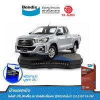 BENDIXผ้าเบรค(หน้า)โตโยต้า รีโว่ [ตัวเตี้ย]สมาร์ท&amp;ดับเบิ้ลแคป(2WD)/อินโนว่า2.0,2.8 ปี 15-ON/DB 2396 4WD