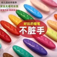 Barrel crayons not dirty hands not easy to break non-toxic kindergarten 36 colors washable childrens oil painting stick baby painting brush
