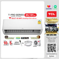 [ผ่อน 0% นาน 10 เดือน ผ่านบัตรเครดิต] TCL INVERTER แอร์บ้าน ติดผนัง T-Pro Series ทีซีแอล ขนาด 23,131 BTU รุ่น TAC- WDP 25 SEER 17.47 ไวไฟในตัว เย็นเร็ว เงียบ R32