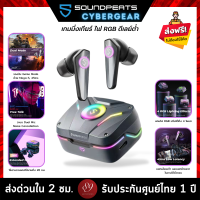 ??รับประกันศูนย์ไทย 1 ปี SoundPEATS CyberGear BT5.3 ดีเลย์ต่ำ ไฟ RGB หูฟังบลูทูธ หูฟังไร้สาย เกมมิ่งเกียร์ True Wireless by 89wireless