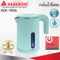 กาต้มน้ำไฟฟ้า (1 ลิตร / 800 วัตต์) HANABISHI รุ่น HCK-1906