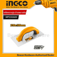 INGCO เกรียงฉาบปูน ด้ามพลาสติก ขนาด 230 x 100 มม. รุ่น HPT231025 ( Plastering Trowel )