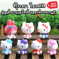 ตุ๊กตาหน้าเค้ก โมเดลประดับตกแต่ง ตุ๊กตาคิตตี้ มายเมโรดี้ ประดับบ้าน สีสันสวยงาม