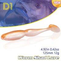 hot！【DT】 D1 New Spinning Shad Worm 125mm 12g Bass Fishing Samples Knotty Silicone Plastic Soft Bait  with T-Tail