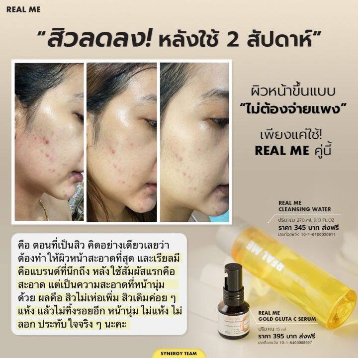 เซตคู่-คลีนซิ่ง-กลูต้า-ซ๊-ราคา-740-บาท-cleansing-gluta-c-ของ-real-meลดสิว-หน้าใส-ไม่ว่าหน้าจะเจอปัญหาอะไรมา-cleansing-gluta-c-ของ-real-me-เรียลมี