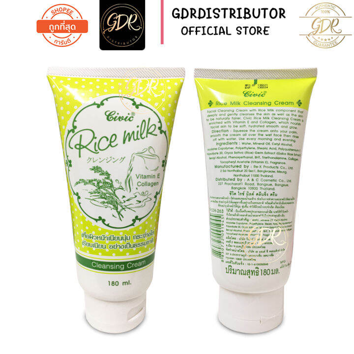 ครีมล้างหน้า โฟมล้างหน้า คลีนซิ่ง น้ำนมข้าว ผสม วิตามินอี คอลาเจน 180