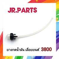 ยางกดน้ำมัน​ เครื่อง​เลื่อย​ รุ่น​ 3800​, 4500