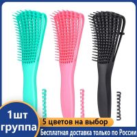 【CC】 Detangling Hair Pink Massage Wet Comb Kinky Wavy for Thick Curly