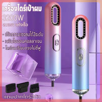 ไดร์เป่าผม เครื่องเป่าผม 3200W ดีไซน์สวย ลมแรงแห้งเร็ว ที่เป่าผม ปรับได้ 3 ระดับ ลมแรงเสียงเบา ไอออนคอลลาเจนบำรุงเส้นผม Hair dryer พกพาง่ายเบาสบาย