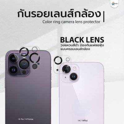 กระจกกันรอยกล้องแบบ Full Lens ไอโฟน ครอบเลนส์ iPhone 14 14pro 14promax 11 12 13 11Promax 12Promax 13Pro 13Promax  13pro