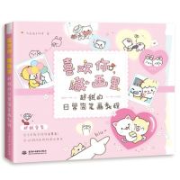 Chinese Stick figures drawing book for kids Children teacher Entry painting art textbook