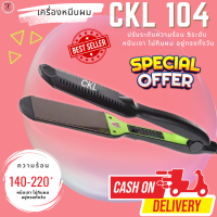 CK 104 เครื่องหนีบผม ที่หนีบผม หนีบช่าง หนีบผมตรง เครื่องหนีบผมเงา  รีดผม ckl104 CKL104