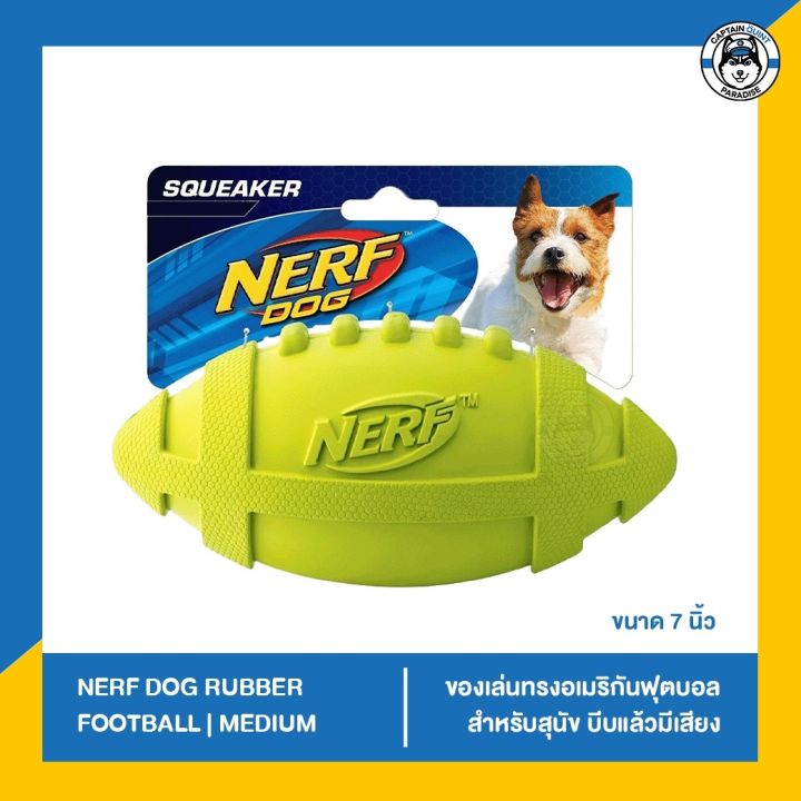 nerf-dog-ของเล่นหมา-ลูกอเมริกันฟุตบอลยาง-บีบกัดมีเสียง-แบรนด์ดังจาก-usa-สำหรับหมา-ขนาด-7