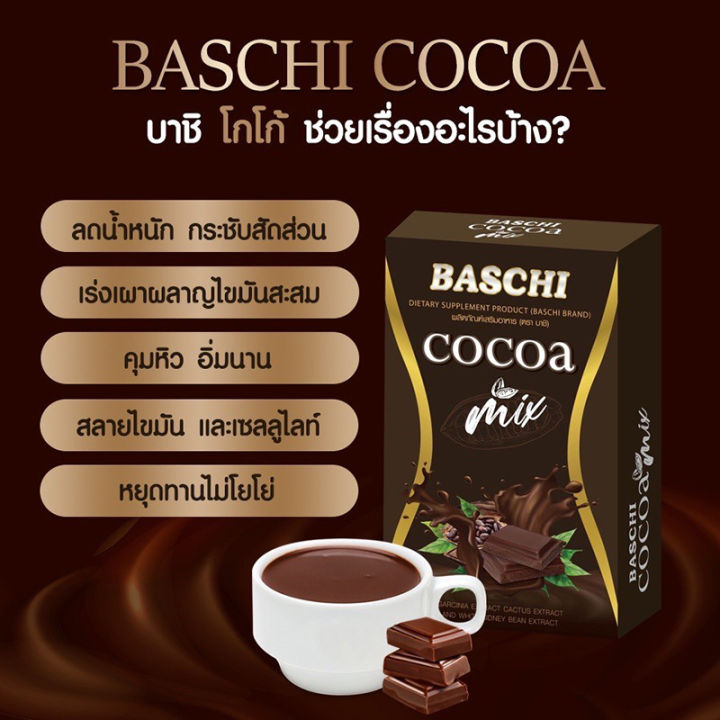 baschi-cocoa-mix-บาชิ-โกโก้-มิกซ์-สูตรใหม่-โกโก้ผงสำเร็จรูป-1-กล่อง-บรรจุ-10-ซอง
