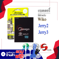 แบตเตอรี่ Wiko Jerry2 / Jerry3 / Robby / Lenny4 Plus / Tommy3 แบตเตอรี่ แบตเตอรี่มือถือ แบตเตอรี่โทรศัพท์ แบตเตอรี่แท้ 100% สินค้ารับประกัน 1ปี