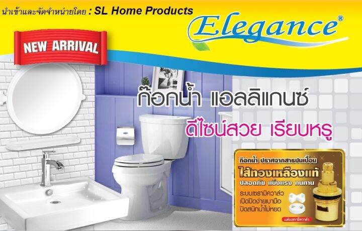 ส่งฟรี-elegance-ก๊อกคอสั้น-ก๊อกน้ำ-ก๊อกอ่างล้างหน้า-ปอร์เช่-ฟรี-สายน้ำดีไดมอน-บูล-20-นิ้ว-วาล์วใต้อ่าง