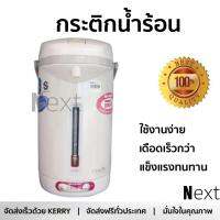 กระติกน้ำร้อน SHARP KP31BT 2.8L หม้อต้มใหญ่ เดือดเร็วกว่าปกติ มีระบบตัดไฟอัตโนมัติ ใช้งานสะดวก รับประกัน 1 ปีเต็ม กาต้มน้ำฟ้า กระติกน้ำร้อนไฟฟ้า Thermo Pots