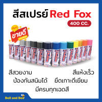 สีสเปรย์ เรดฟอกซ์ (Red Fox)?✨✔