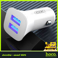 ที่ชาร์จในรถ CC31 - Car Charger XO ช่องชาร์จUSB 2 ช่อง