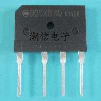 2023 latest 1PCS D25XB80 D25SB80 rectifier bridge 25A 800V brand new original real price good direct auction