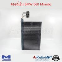 คอยล์เย็น BMW E60 Mondo บีเอ็มดับเบิ้ลยู E60 #ตู้แอร์ #คอยเย็น