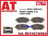 ผ้าเบรค ผ้าเบรคหน้า COTEC GDB3235  TOYOTA CROWN  ESTAE 2.5L ปี1999-2003 ยี่ห้อ TRW ราคาต่อชุด