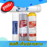 ส่งฟรี ชุดไส้กรองน้ำ 4 ขั้นตอนเรซิ่น ขนาด 10 นิ้ว PP แคปซูล ขนาด 12 นิ้ว x 2.5 นิ้ว(PP+CTO+RS+Post PP) ตรงปก ส่งจากกรุงเทพ